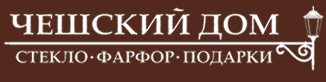 Магазин "Чешский Дом"