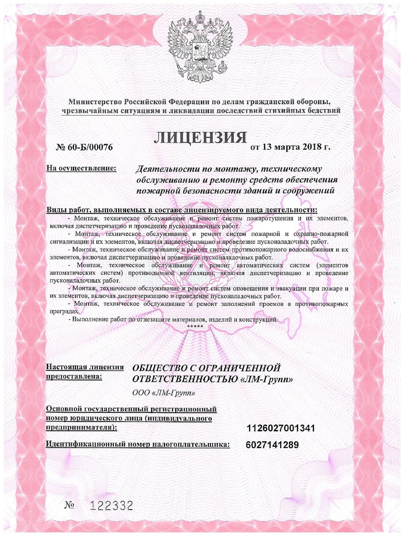 Получено Свидетельство об аккредитации
                                        title=