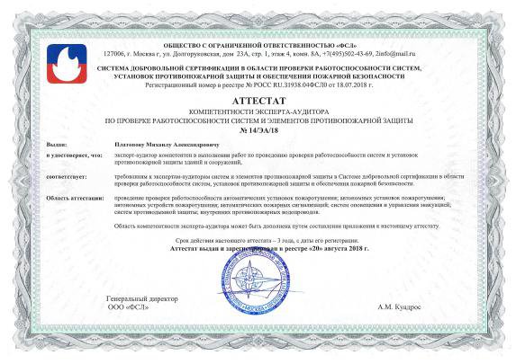 Получено Свидетельство об аккредитации
                                        title=